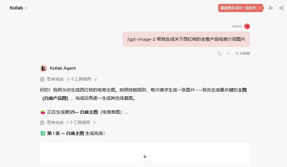 Tomato Ecommerce Product Image Set
